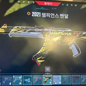 발로란트 2021 굿즈 사요 이미지