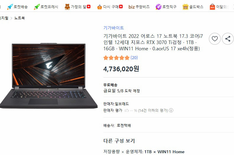 기가바이트 AORUS 17 12세대 i7 RTX 3070Ti 노트북 이미지