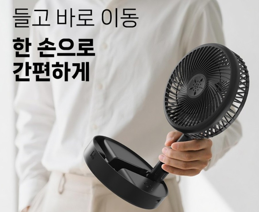 무선 탁상용선풍기 휴대용 접이식 캠핑 BLDC 무소음 선풍기 이미지