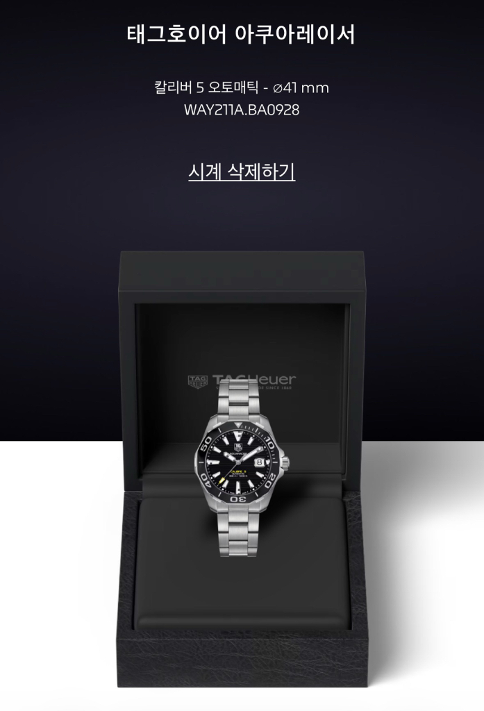 태그호이어 아쿠아레이서300 41mm 오토세라믹 검판 이미지