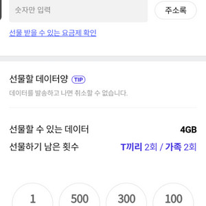 skt데이터 2기가 팜 이미지