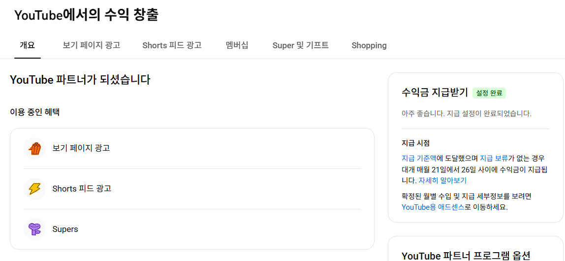 유튜브 악기 채널 국내 구독자 2.1천명 판매 (2월 수익 50만) 이미지