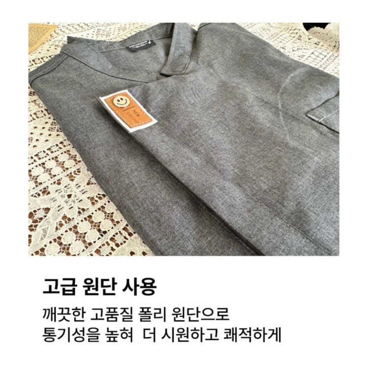 고급 원단[새상품급]퍼블릭스테이션 조리복 상의 2XL/ L 이미지
