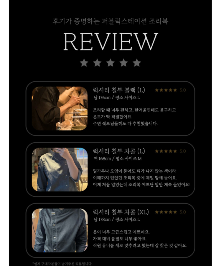 고급 원단[새상품급]퍼블릭스테이션 조리복 상의 2XL/ L 이미지