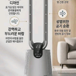 에어플로우 커브 선풍기 이미지