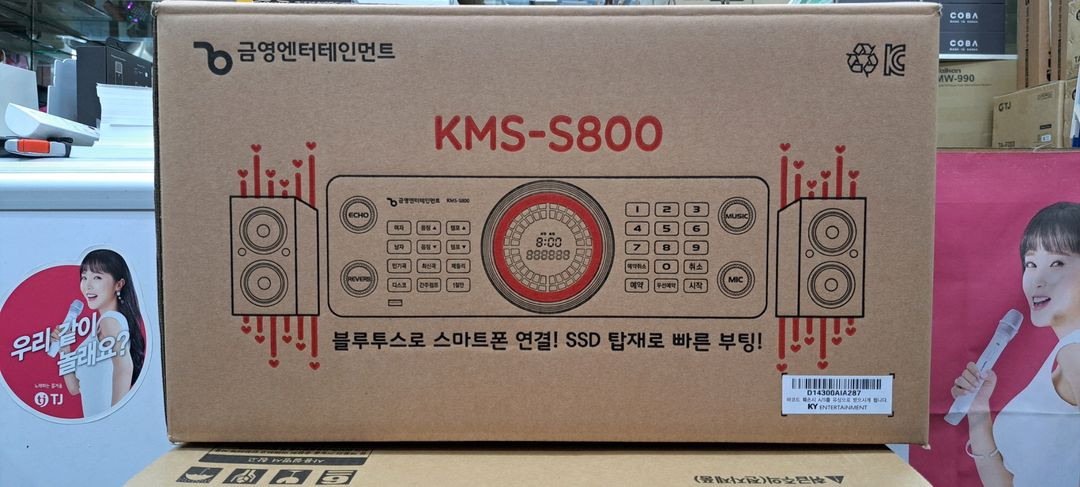 금영 노래방반주기 KMS-S800 이미지