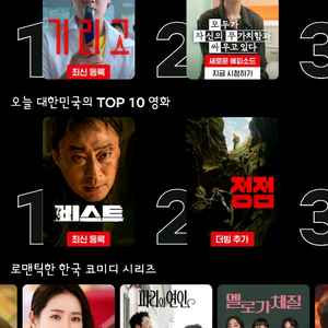 개인)넷플프리미엄요금제1년4만원이예요 아직 자리남아 올려요:) 이미지