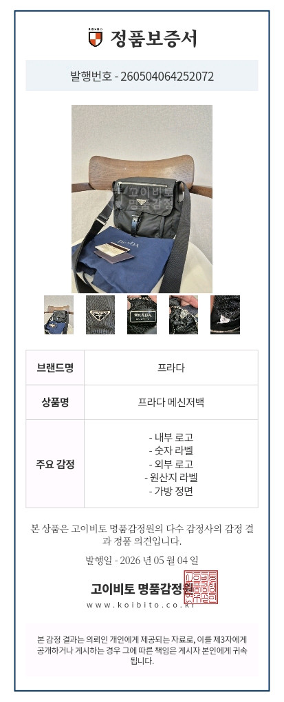 프라다 메신저백, 프라다 크로스백 이미지