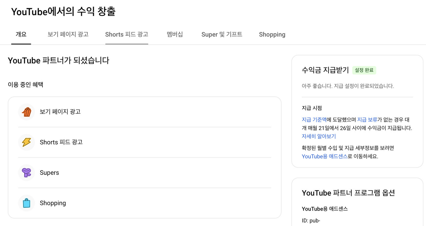 유튜브 역사 AI 채널 국내 구독자 1.2만명 판매 (2월 수익 270만) 이미지