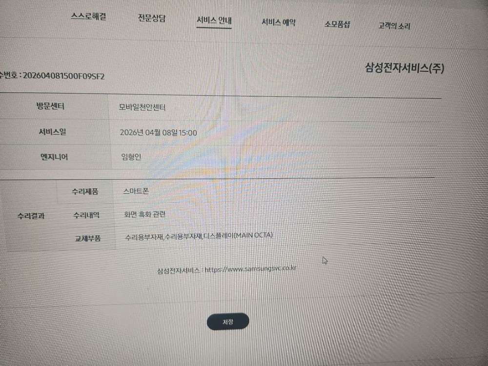 폴더블 스마트폰 256GB 자급제 이미지