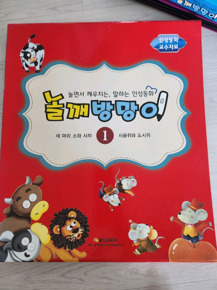 새도서 놀깨방망이 12권 세트 이미지