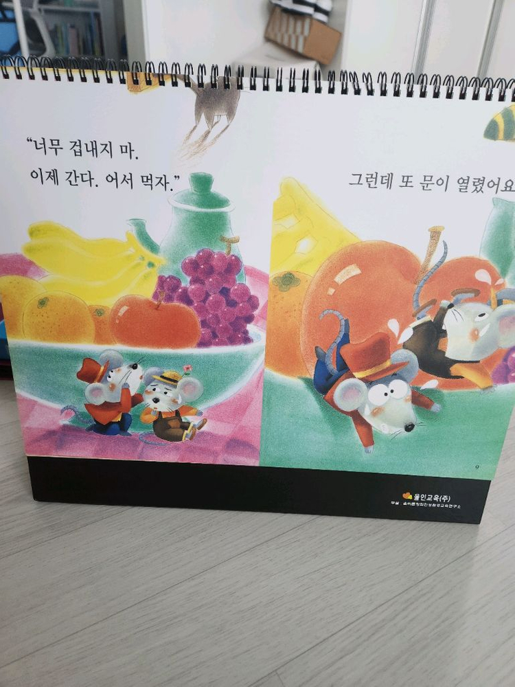 새도서 놀깨방망이 12권 세트 이미지