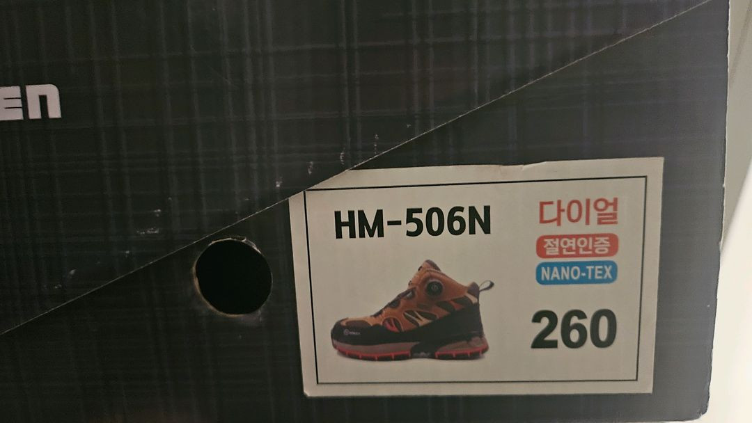 안전화 다이얼형 260 이미지