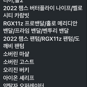 발로란트 굿즈판매 (2022 챔셋) 이미지