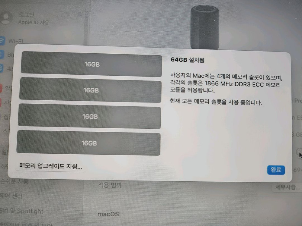 맥프로 CTO 버전 모두 애플 순정 이미지