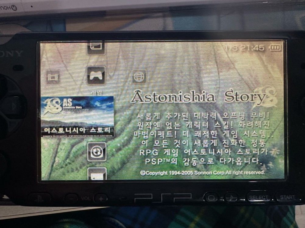 PSP 어스토니시아 스토리 게임 이미지