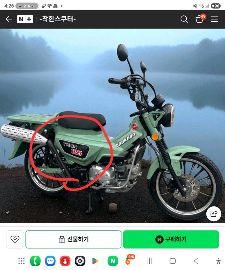 토르125cc 스쿠터 이미지
