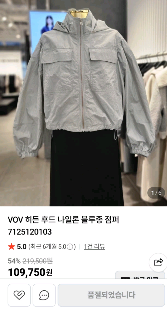 새상품)VOV보브 여성점퍼자켓 바람막이 이미지