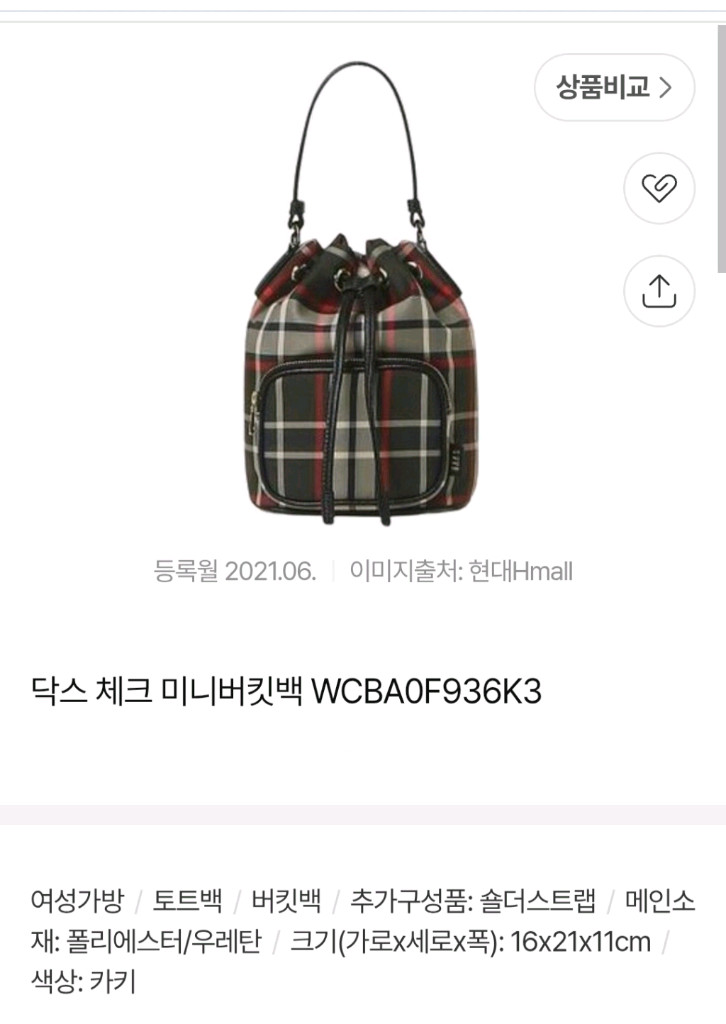 닥스 체크 미니버킷백/ 이세이미야케 파우치백 이미지