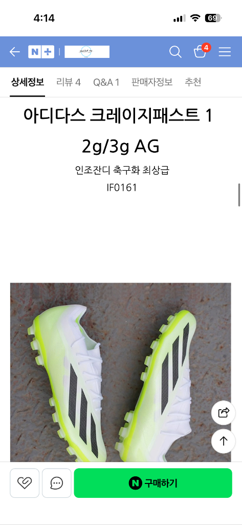 아디다스 크레이지패스트 1 AG 축구화 미착용 새상품 270 이미지