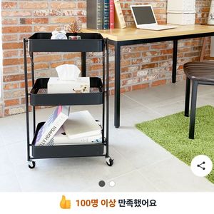 3단 이동식 선반 이미지