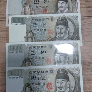 옛날돈미사용 만원 지폐 2차 -5차세트 이미지