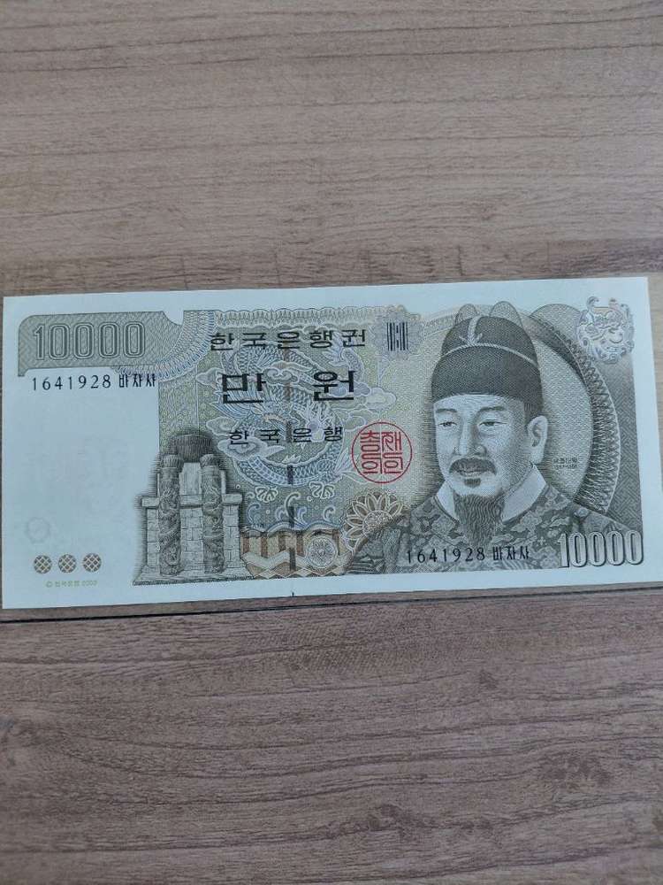 옛날돈미사용 만원 지폐 2차 -5차세트 이미지