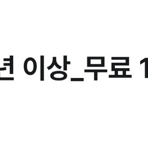 윌라1개월 무료이용권 이미지