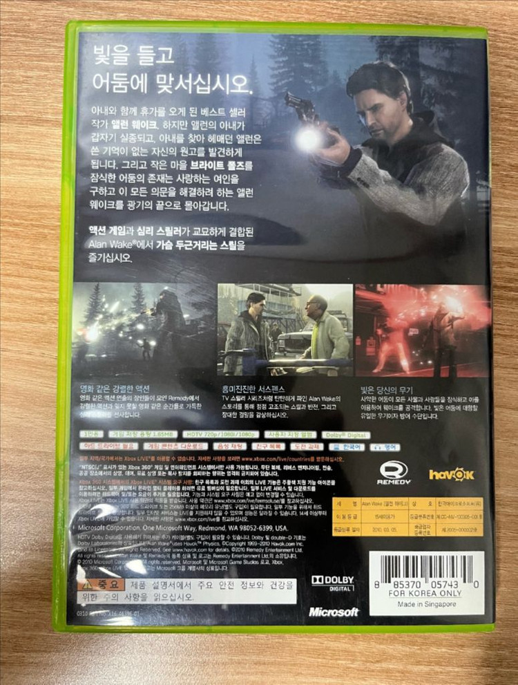 Xbox360 앨런 웨이크 정발 이미지