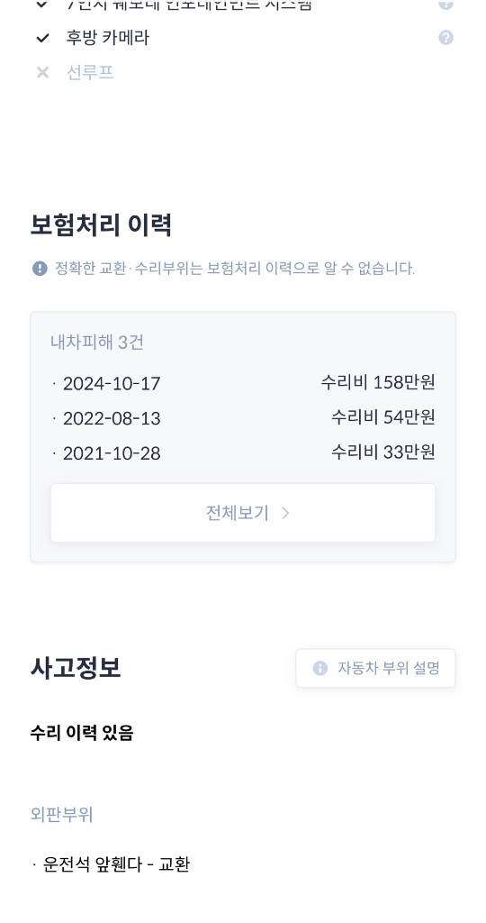 쉐보레 더 뉴 스파크 레드픽 21년형 53,500km 이미지