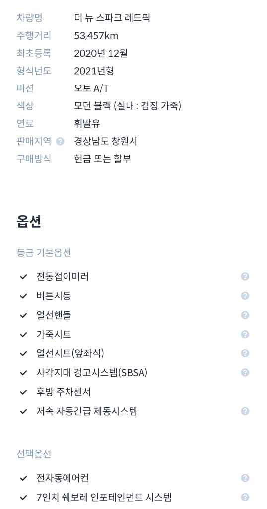 쉐보레 더 뉴 스파크 레드픽 21년형 53,500km 이미지