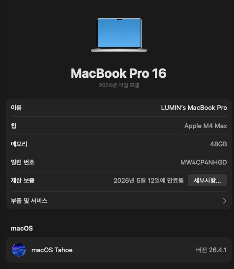 맥북프로 16인치 m4max 2tb 48gb 실버 고급형 이미지