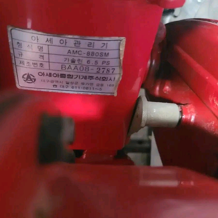 아세아관리기 880키시동 이미지