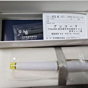 세일러 앙코라 4주년 만년필 레몬 M닙 이미지