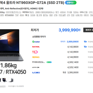 삼성전자 갤럭시북4 울트라 NT960XGP-G72A 인텔 코어 Ultra 7 RTX4050 16인치 저장용량 2TB 이미지