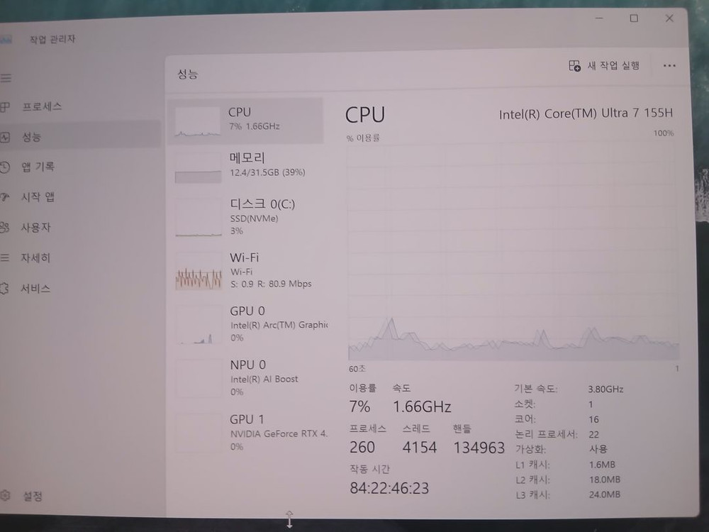 삼성전자 갤럭시북4 울트라 NT960XGP-G72A 인텔 코어 Ultra 7 RTX4050 16인치 저장용량 2TB 이미지
