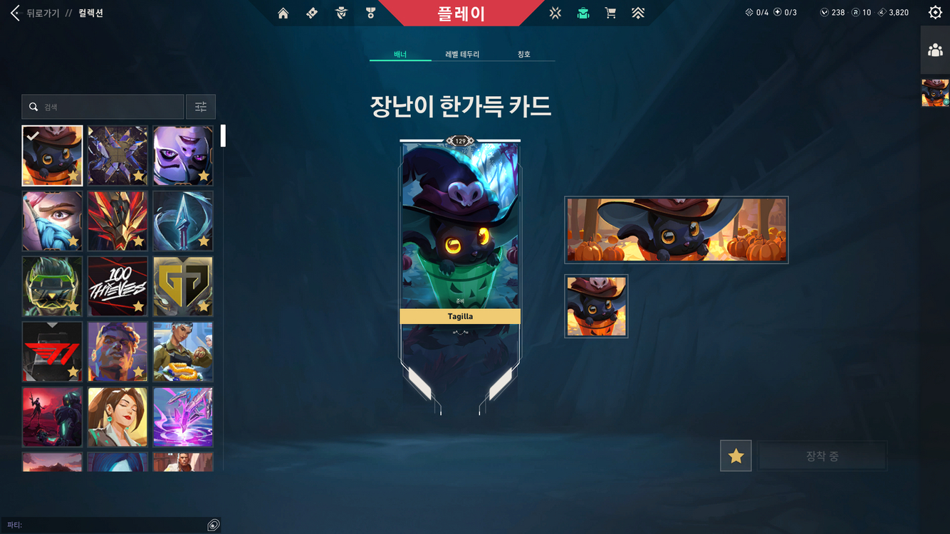 발로란트 아시아섭 24,25챔 굿즈 급처 이미지