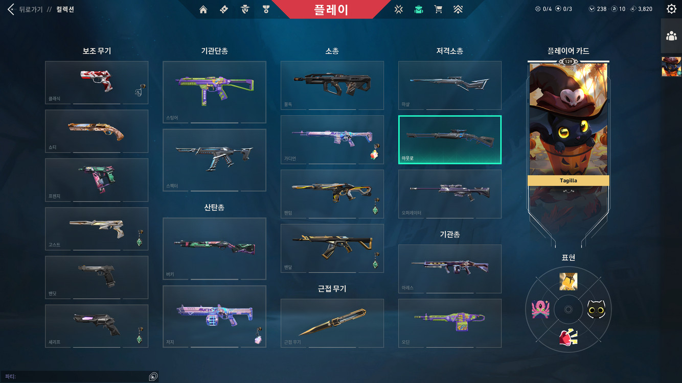 발로란트 아시아섭 24,25챔 굿즈 급처 이미지