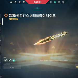 발로란트 아시아섭 24,25챔 굿즈 급처 이미지