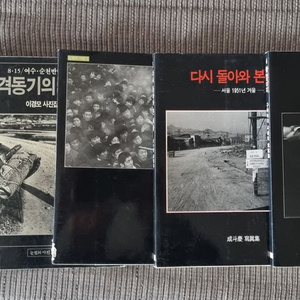 눈빛출판사 초기 사진집 5권 이미지