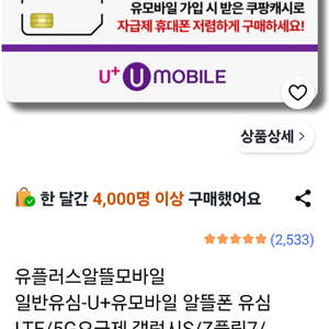 쿠팡선물하기 구해요(소액)+200원 이미지