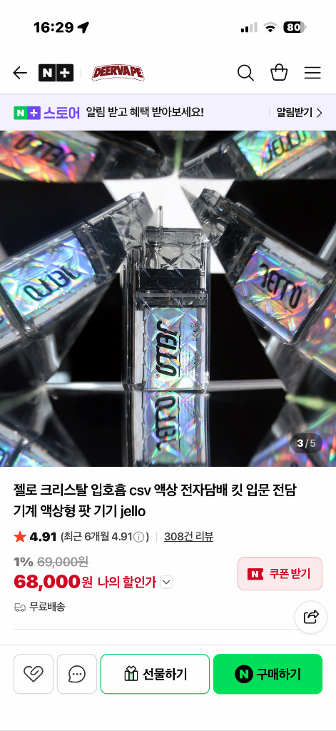 젤로 크리스탈 ㅈㄷ 이미지