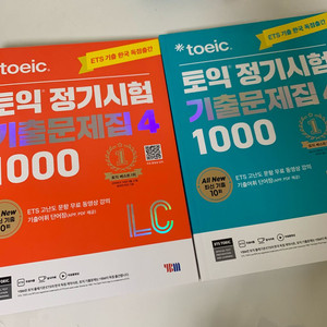 ETS 토익 기출문제집 1000 LC RC 세트 이미지