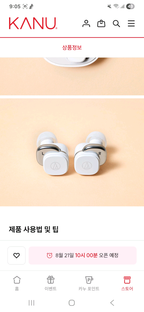 오디오테크니카 x카누 에디션 블루투스 무선이어폰 화이트색 이미지