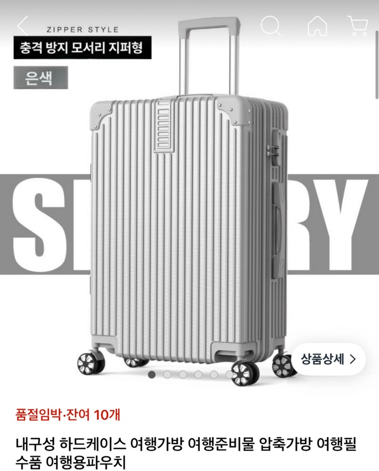 (미개봉) 캐리어 여행가방 28인치 다크그린, 실버그레이 이미지