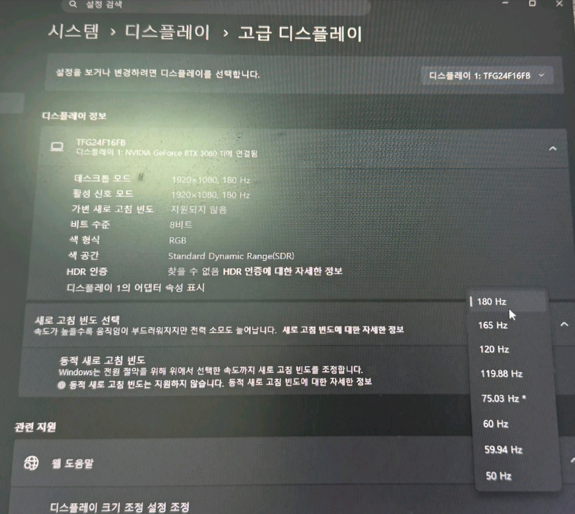 한성 24인치 FHD 게이밍 모니터 180Hz 배그 서든 발로란트 오버워치 이미지
