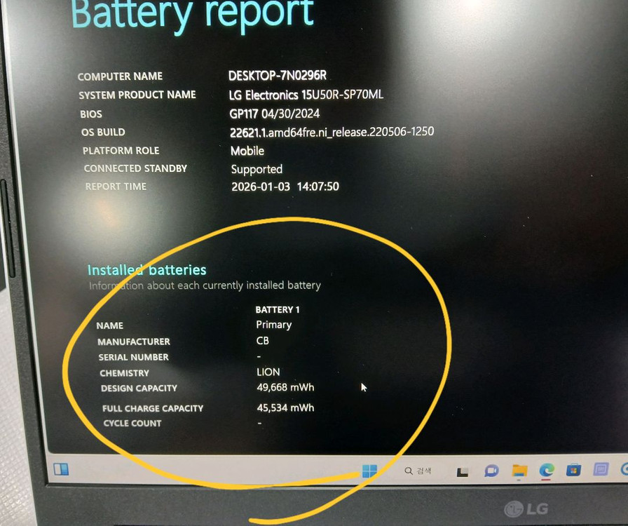 개봉 미사용고사양] LG전자 울트라PC i7 16G SSD512G 15U50R-SP70ML 화이트 팝니다 이미지
