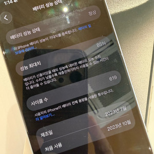 아이폰 15프로 화이트 256G 이미지