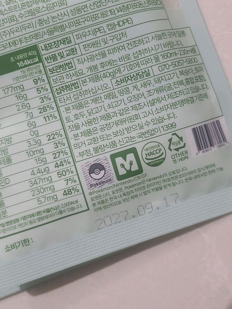 밀잇 식단관리 단백질 쉐이크 포켓형 피스타치오맛, 40g 미개봉 새상품 이미지