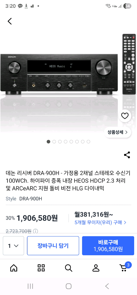 데논 DRA-900H AV 리시버 블랙 DENON 엠프 이미지